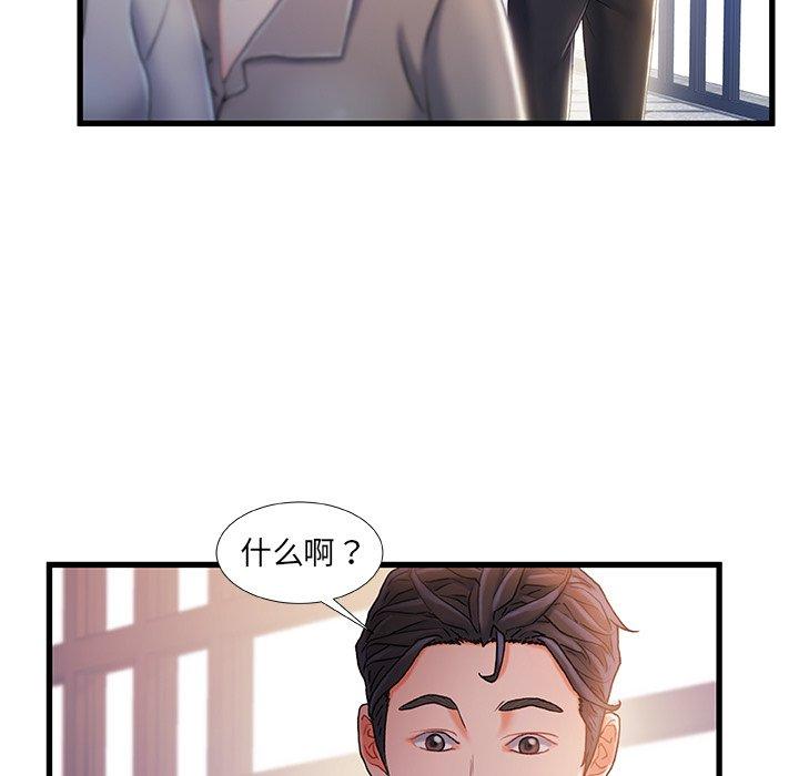 《故乡的那些女人》漫画最新章节故乡的那些女人-第 26 话免费下拉式在线观看章节第【57】张图片