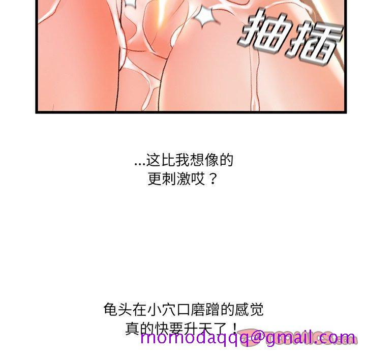 《故乡的那些女人》漫画最新章节故乡的那些女人-第 26 话免费下拉式在线观看章节第【26】张图片