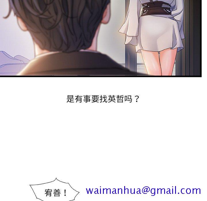 《故乡的那些女人》漫画最新章节故乡的那些女人-第 26 话免费下拉式在线观看章节第【51】张图片