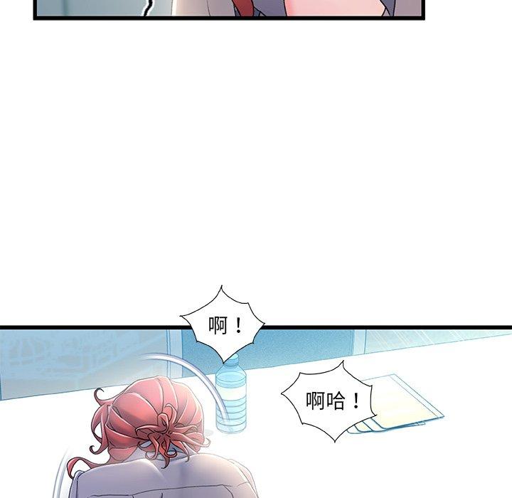 《故乡的那些女人》漫画最新章节故乡的那些女人-第 26 话免费下拉式在线观看章节第【92】张图片