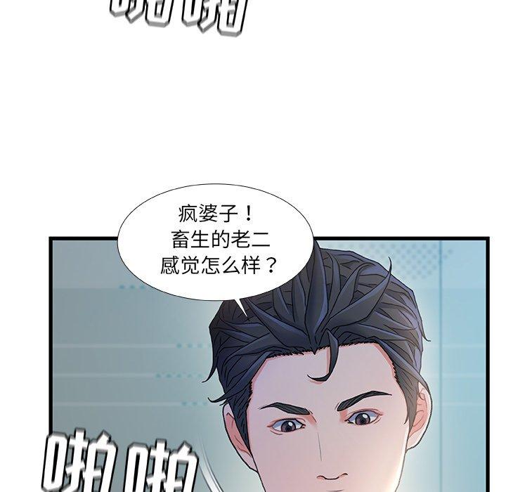 《故乡的那些女人》漫画最新章节故乡的那些女人-第 26 话免费下拉式在线观看章节第【112】张图片