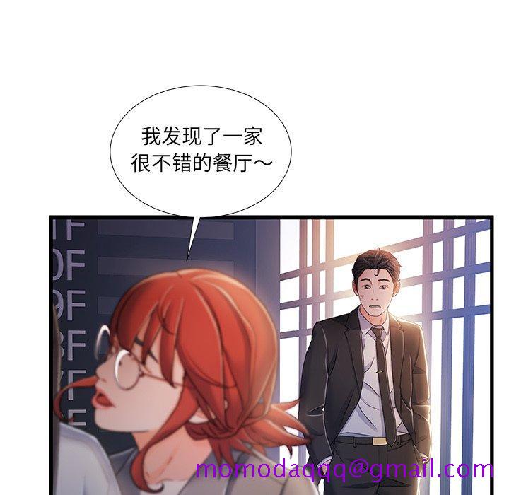 《故乡的那些女人》漫画最新章节故乡的那些女人-第 26 话免费下拉式在线观看章节第【56】张图片