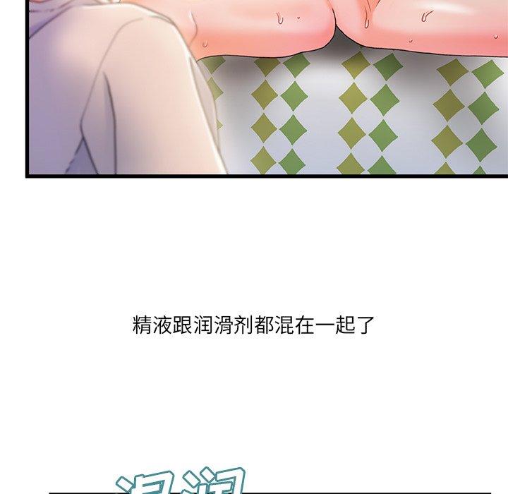 《故乡的那些女人》漫画最新章节故乡的那些女人-第 26 话免费下拉式在线观看章节第【40】张图片