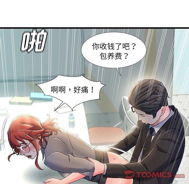 《故乡的那些女人》漫画最新章节故乡的那些女人-第 26 话免费下拉式在线观看章节第【102】张图片