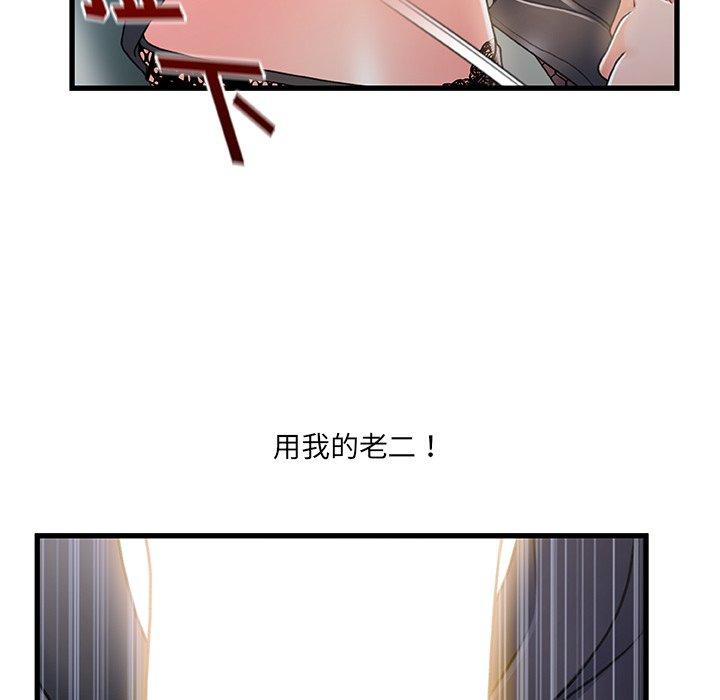 《故乡的那些女人》漫画最新章节故乡的那些女人-第 26 话免费下拉式在线观看章节第【87】张图片