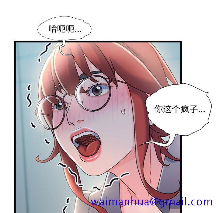 《故乡的那些女人》漫画最新章节故乡的那些女人-第 26 话免费下拉式在线观看章节第【91】张图片