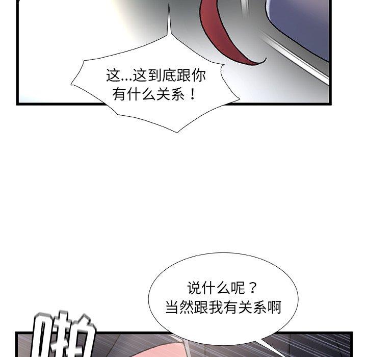 《故乡的那些女人》漫画最新章节故乡的那些女人-第 26 话免费下拉式在线观看章节第【107】张图片