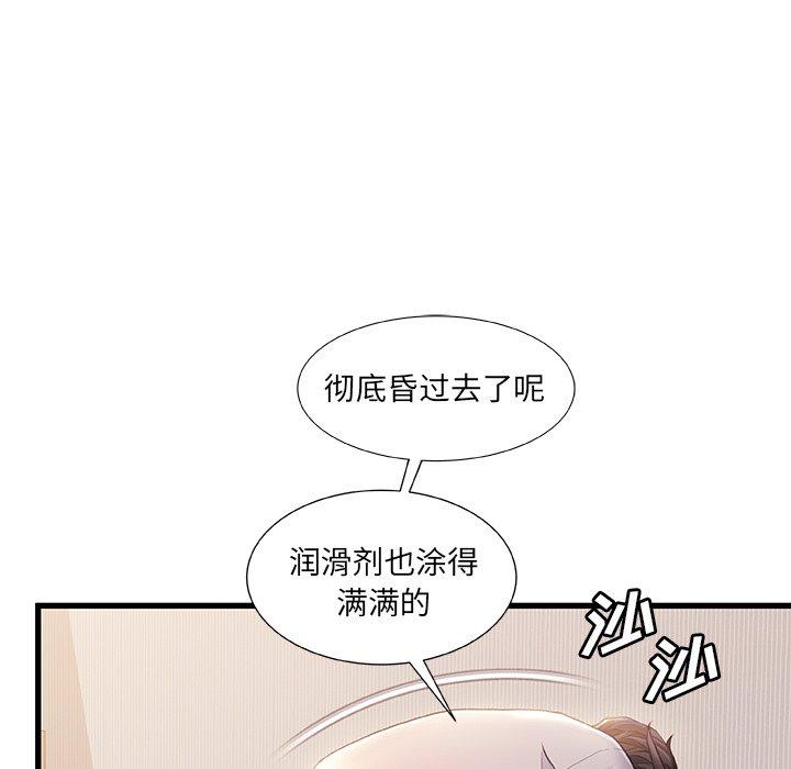 《故乡的那些女人》漫画最新章节故乡的那些女人-第 26 话免费下拉式在线观看章节第【9】张图片