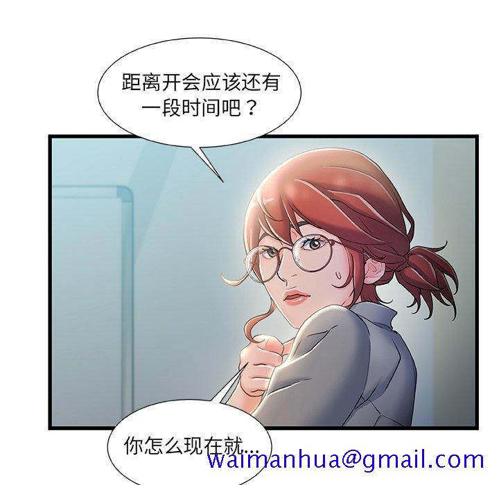 《故乡的那些女人》漫画最新章节故乡的那些女人-第 26 话免费下拉式在线观看章节第【71】张图片