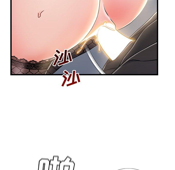 《故乡的那些女人》漫画最新章节故乡的那些女人-第 26 话免费下拉式在线观看章节第【99】张图片