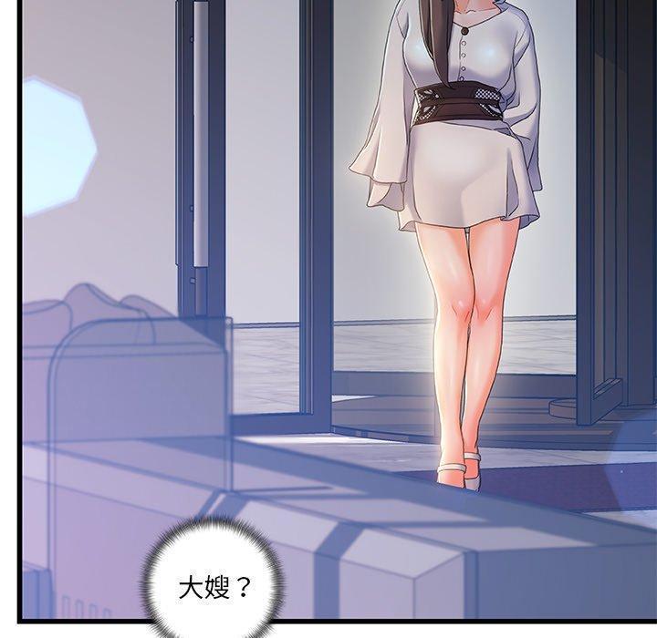 《故乡的那些女人》漫画最新章节故乡的那些女人-第 26 话免费下拉式在线观看章节第【49】张图片