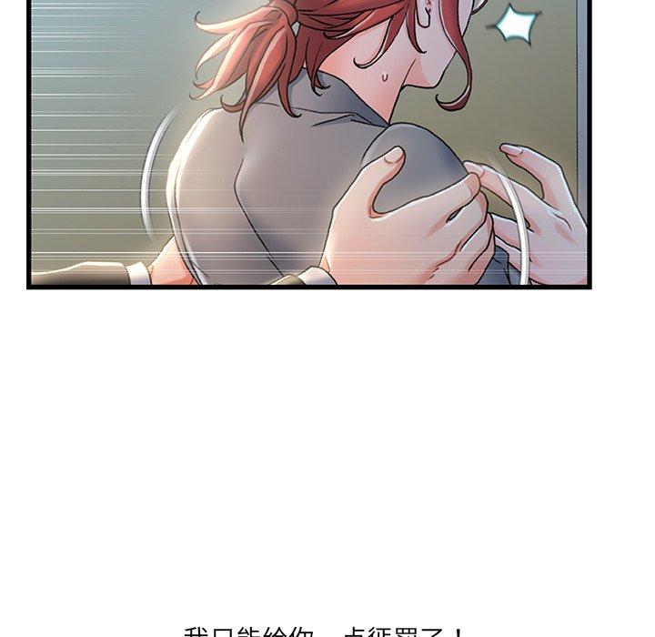 《故乡的那些女人》漫画最新章节故乡的那些女人-第 26 话免费下拉式在线观看章节第【83】张图片