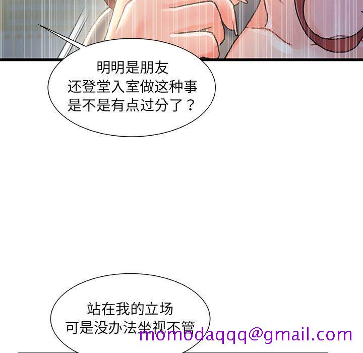 《故乡的那些女人》漫画最新章节故乡的那些女人-第 26 话免费下拉式在线观看章节第【76】张图片