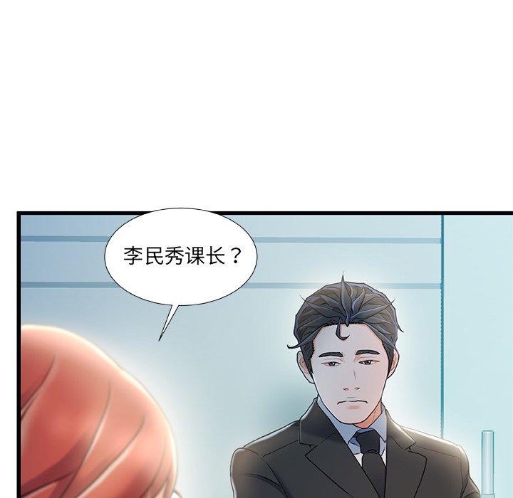 《故乡的那些女人》漫画最新章节故乡的那些女人-第 26 话免费下拉式在线观看章节第【69】张图片