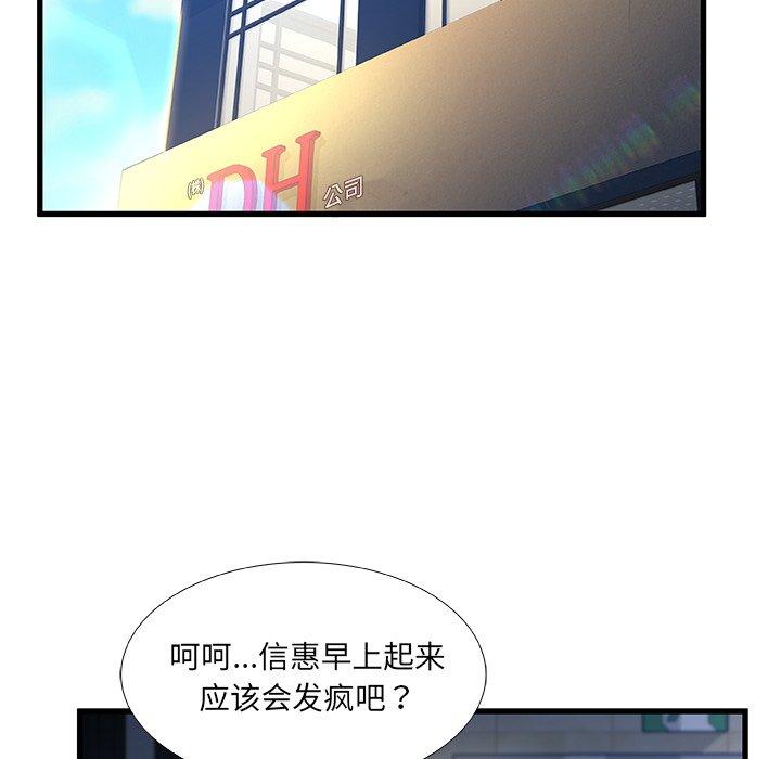 《故乡的那些女人》漫画最新章节故乡的那些女人-第 26 话免费下拉式在线观看章节第【45】张图片