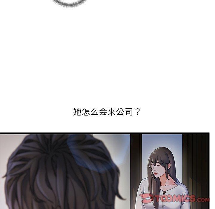 《故乡的那些女人》漫画最新章节故乡的那些女人-第 26 话免费下拉式在线观看章节第【50】张图片