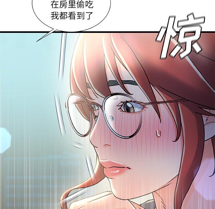 《故乡的那些女人》漫画最新章节故乡的那些女人-第 26 话免费下拉式在线观看章节第【75】张图片