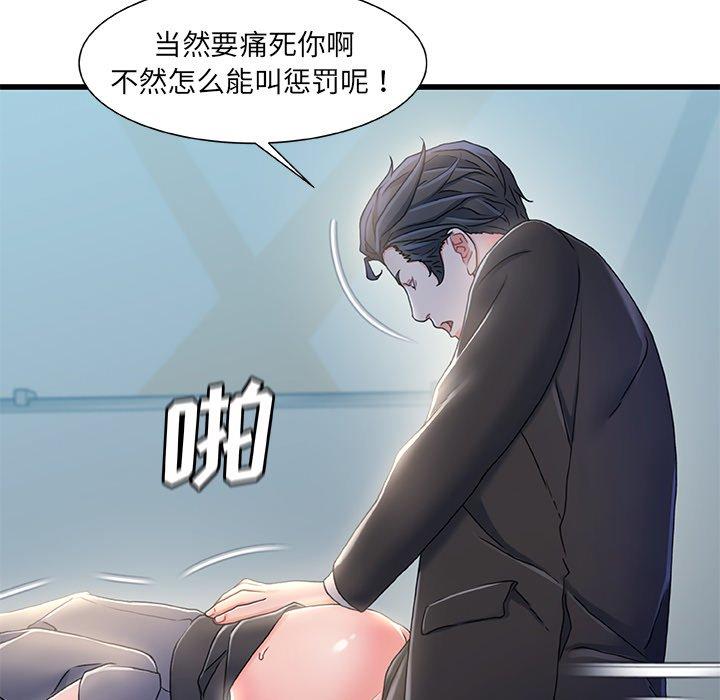 《故乡的那些女人》漫画最新章节故乡的那些女人-第 26 话免费下拉式在线观看章节第【104】张图片