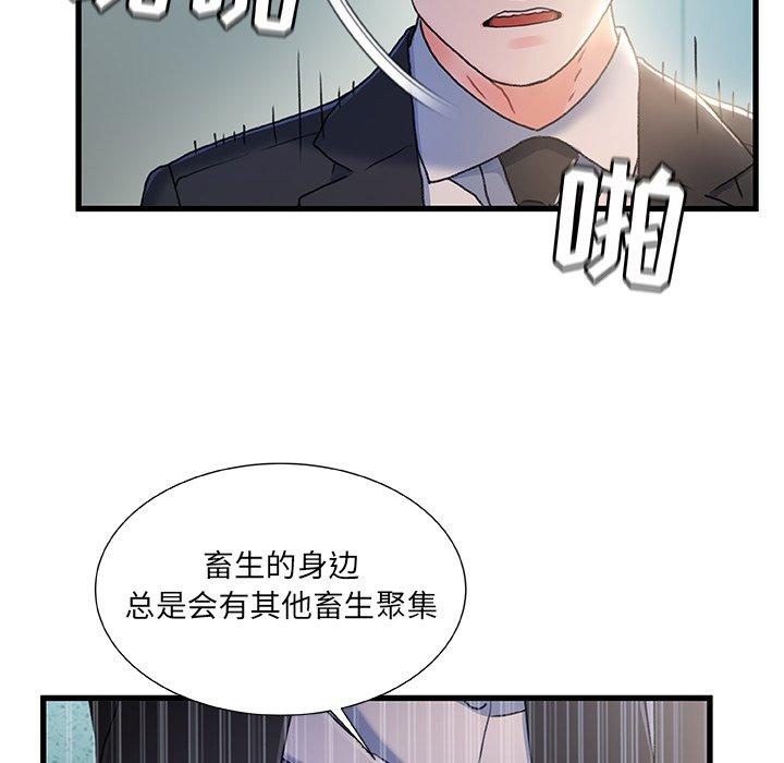 《故乡的那些女人》漫画最新章节故乡的那些女人-第 26 话免费下拉式在线观看章节第【113】张图片