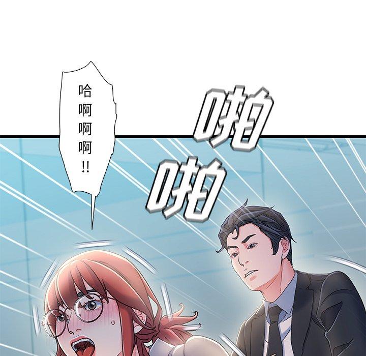 《故乡的那些女人》漫画最新章节故乡的那些女人-第 26 话免费下拉式在线观看章节第【89】张图片