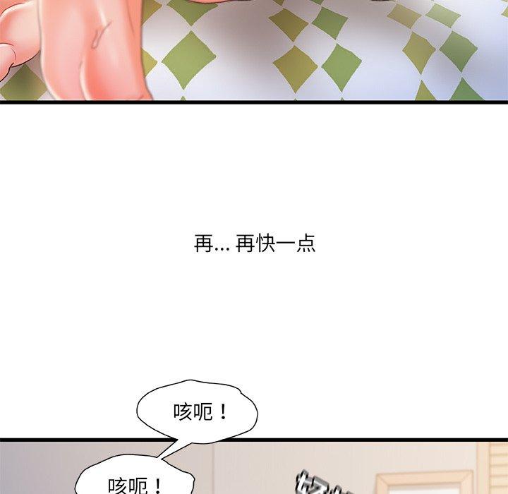 《故乡的那些女人》漫画最新章节故乡的那些女人-第 26 话免费下拉式在线观看章节第【28】张图片