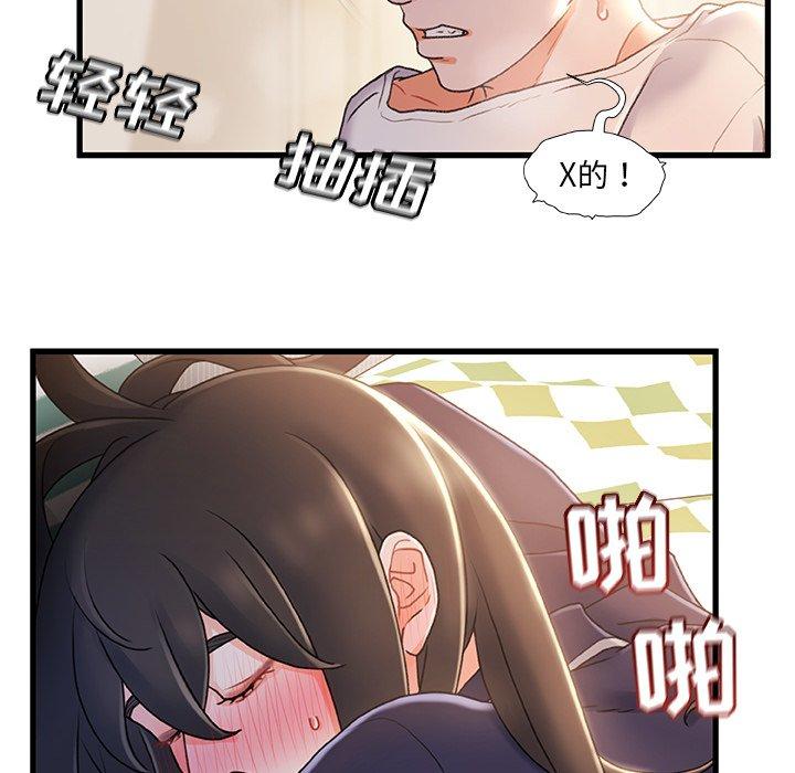 《故乡的那些女人》漫画最新章节故乡的那些女人-第 26 话免费下拉式在线观看章节第【35】张图片