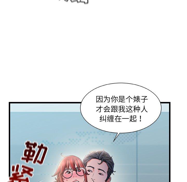 《故乡的那些女人》漫画最新章节故乡的那些女人-第 26 话免费下拉式在线观看章节第【115】张图片