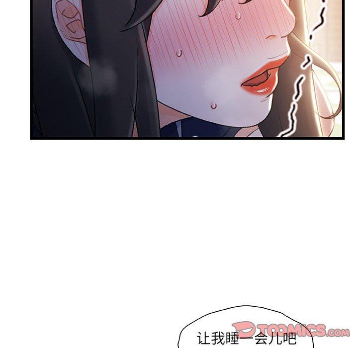 《故乡的那些女人》漫画最新章节故乡的那些女人-第 26 话免费下拉式在线观看章节第【18】张图片