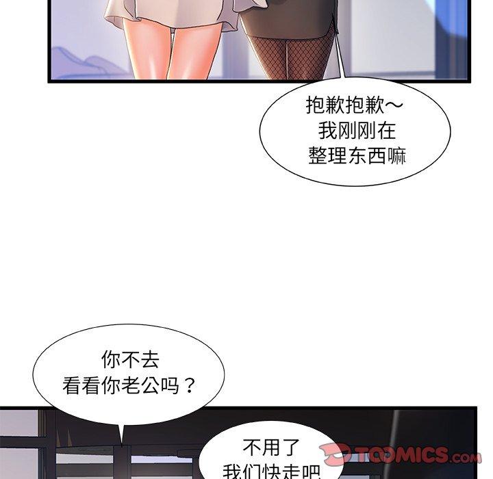 《故乡的那些女人》漫画最新章节故乡的那些女人-第 26 话免费下拉式在线观看章节第【54】张图片