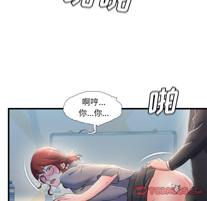 《故乡的那些女人》漫画最新章节故乡的那些女人-第 26 话免费下拉式在线观看章节第【94】张图片