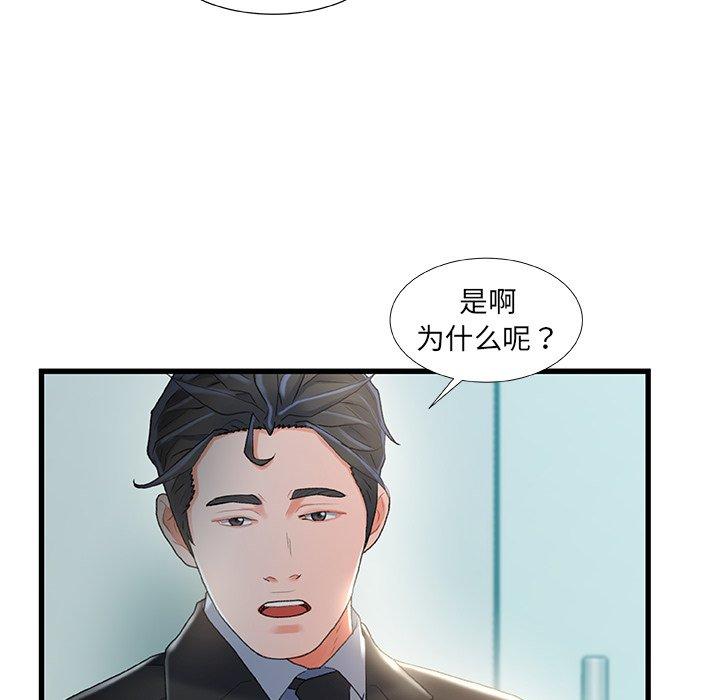 《故乡的那些女人》漫画最新章节故乡的那些女人-第 26 话免费下拉式在线观看章节第【72】张图片