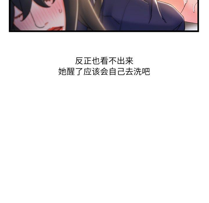 《故乡的那些女人》漫画最新章节故乡的那些女人-第 26 话免费下拉式在线观看章节第【43】张图片