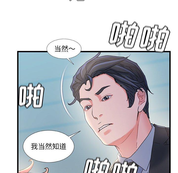 《故乡的那些女人》漫画最新章节故乡的那些女人-第 26 话免费下拉式在线观看章节第【97】张图片