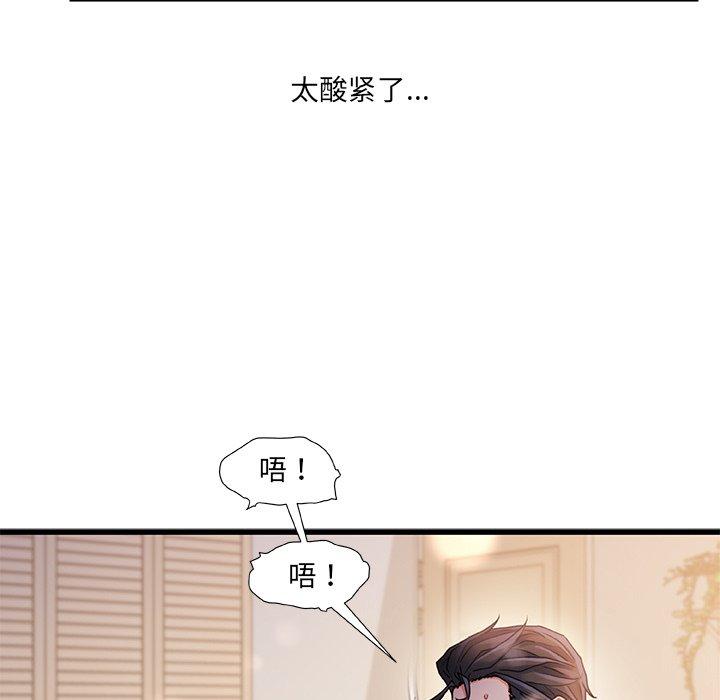 《故乡的那些女人》漫画最新章节故乡的那些女人-第 26 话免费下拉式在线观看章节第【32】张图片