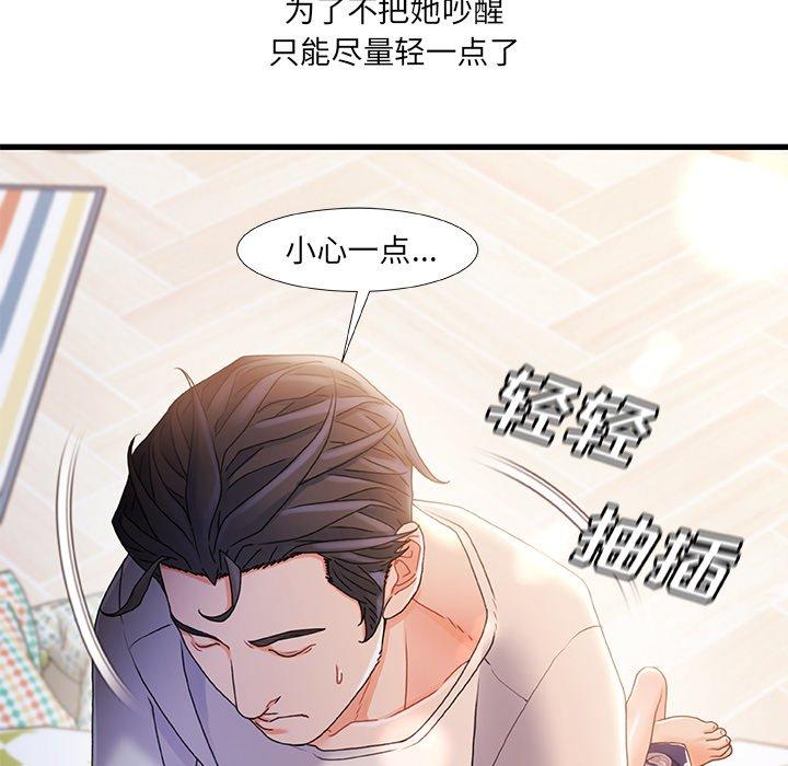 《故乡的那些女人》漫画最新章节故乡的那些女人-第 26 话免费下拉式在线观看章节第【23】张图片