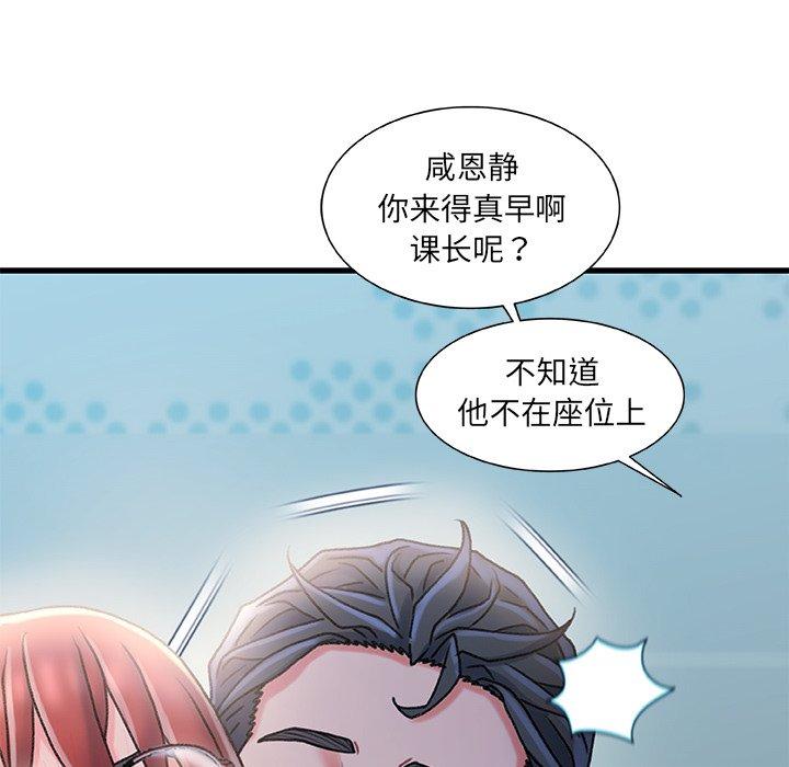 《故乡的那些女人》漫画最新章节故乡的那些女人-第 26 话免费下拉式在线观看章节第【117】张图片