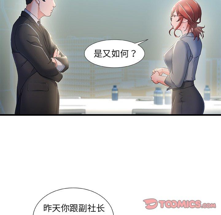 《故乡的那些女人》漫画最新章节故乡的那些女人-第 26 话免费下拉式在线观看章节第【74】张图片