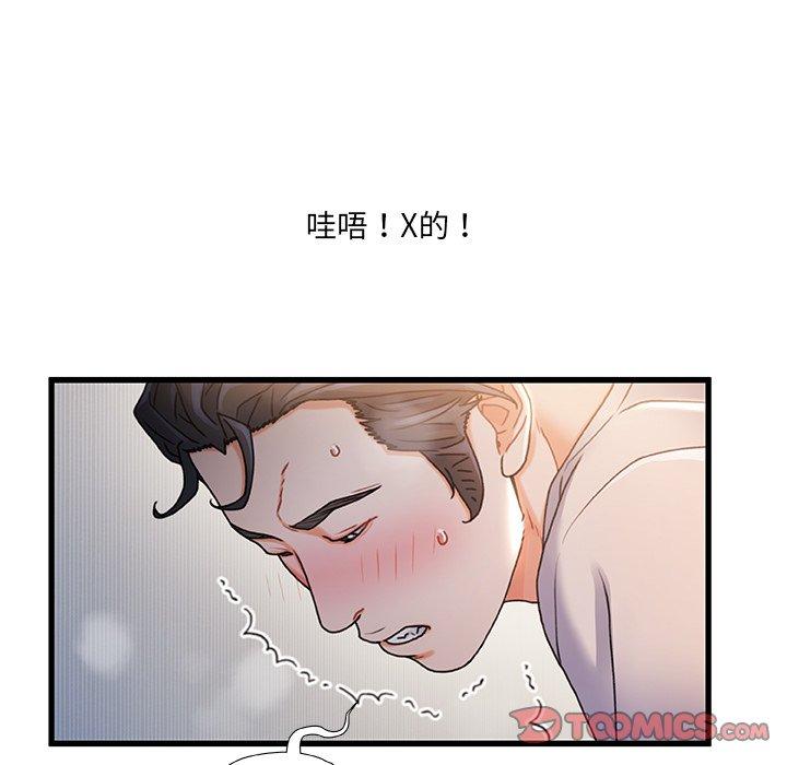 《故乡的那些女人》漫画最新章节故乡的那些女人-第 26 话免费下拉式在线观看章节第【30】张图片