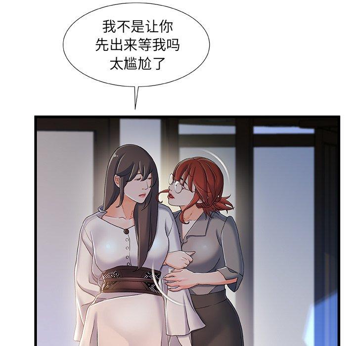 《故乡的那些女人》漫画最新章节故乡的那些女人-第 26 话免费下拉式在线观看章节第【53】张图片