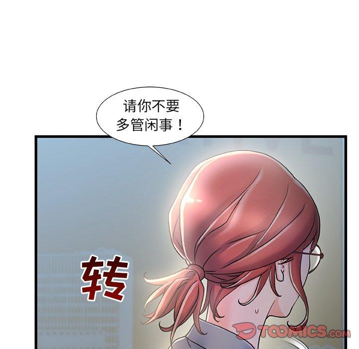 《故乡的那些女人》漫画最新章节故乡的那些女人-第 26 话免费下拉式在线观看章节第【78】张图片