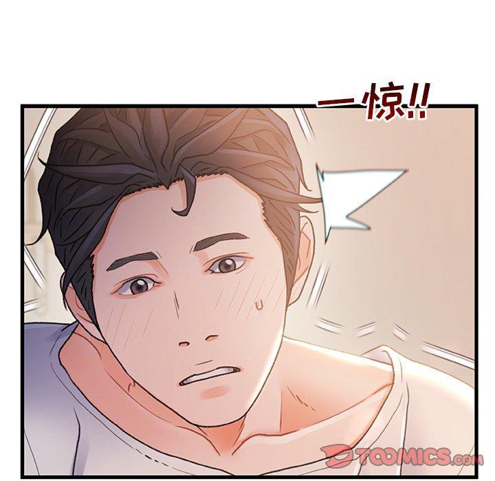 《故乡的那些女人》漫画最新章节故乡的那些女人-第 26 话免费下拉式在线观看章节第【14】张图片