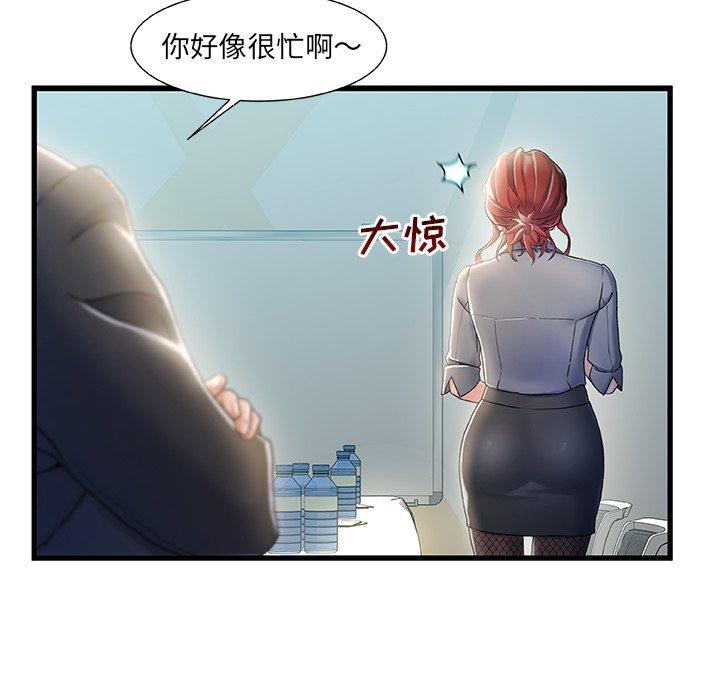 《故乡的那些女人》漫画最新章节故乡的那些女人-第 26 话免费下拉式在线观看章节第【68】张图片