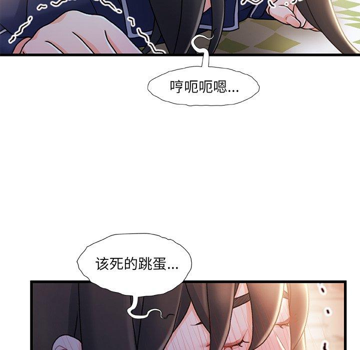 《故乡的那些女人》漫画最新章节故乡的那些女人-第 26 话免费下拉式在线观看章节第【17】张图片