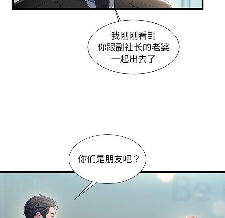 《故乡的那些女人》漫画最新章节故乡的那些女人-第 26 话免费下拉式在线观看章节第【73】张图片