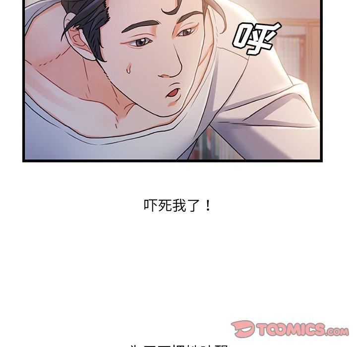 《故乡的那些女人》漫画最新章节故乡的那些女人-第 26 话免费下拉式在线观看章节第【22】张图片