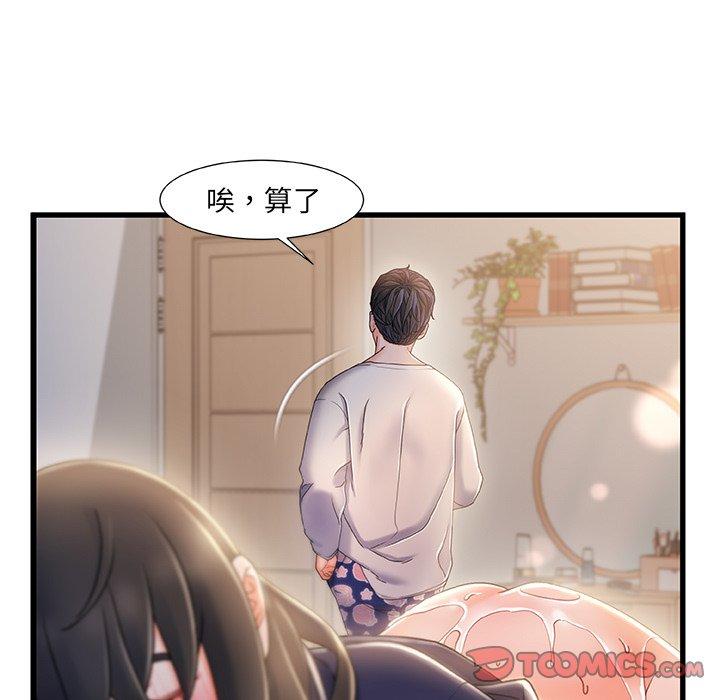 《故乡的那些女人》漫画最新章节故乡的那些女人-第 26 话免费下拉式在线观看章节第【42】张图片