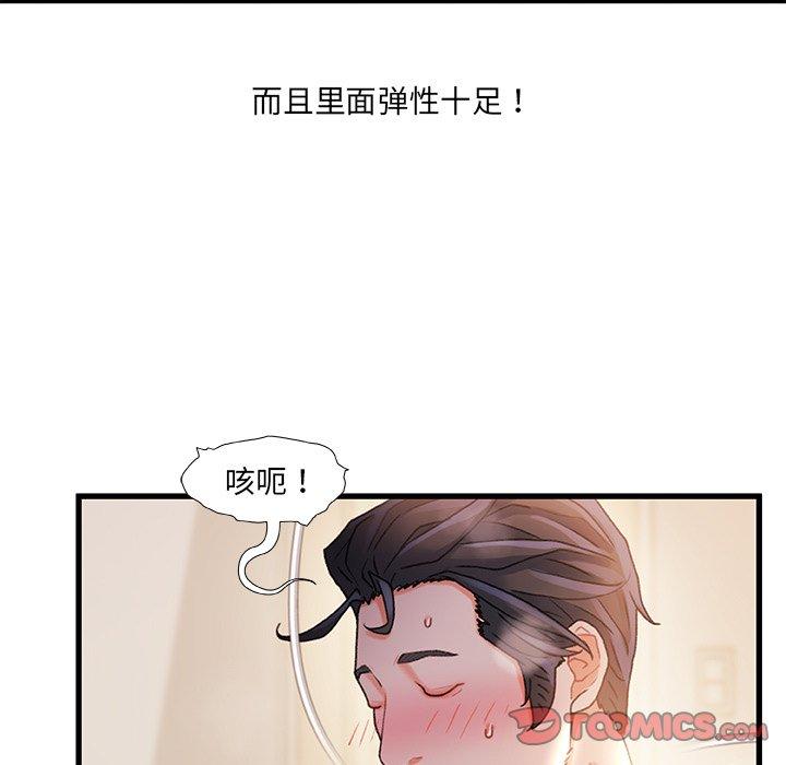 《故乡的那些女人》漫画最新章节故乡的那些女人-第 26 话免费下拉式在线观看章节第【34】张图片