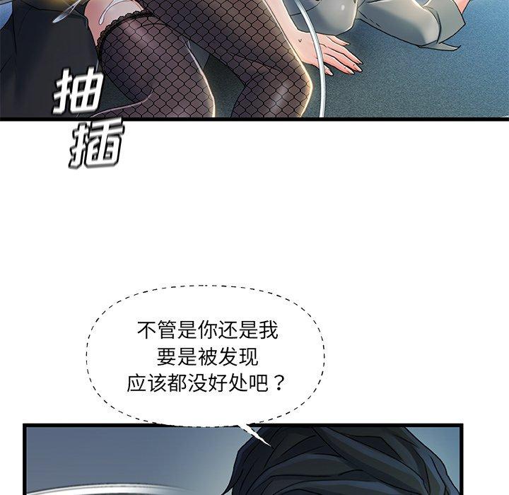 《故乡的那些女人》漫画最新章节故乡的那些女人-第 27 话免费下拉式在线观看章节第【39】张图片