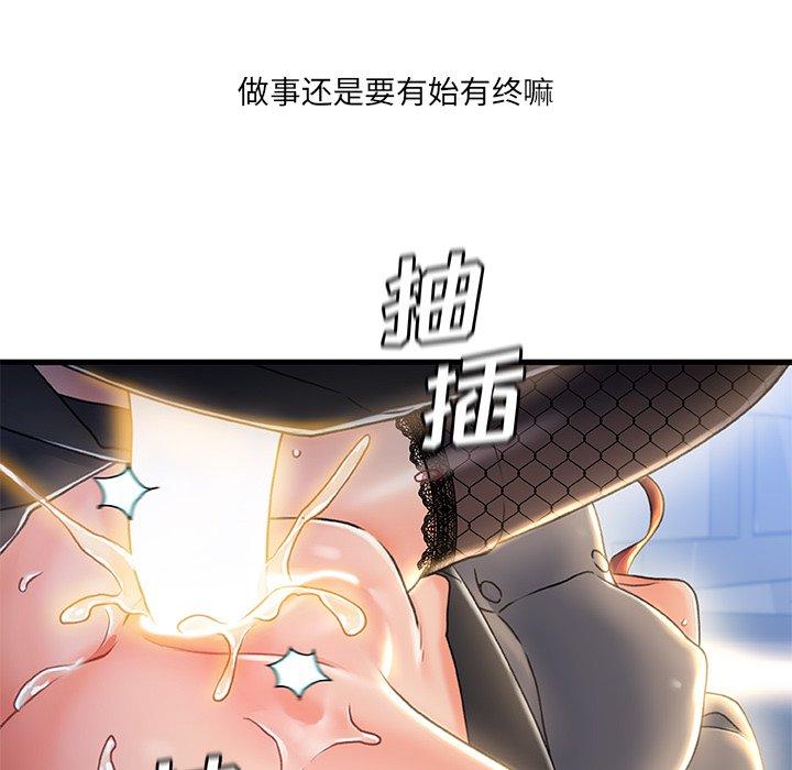 《故乡的那些女人》漫画最新章节故乡的那些女人-第 27 话免费下拉式在线观看章节第【55】张图片