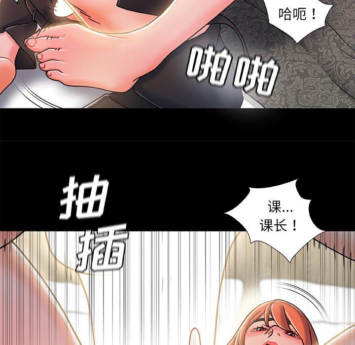 《故乡的那些女人》漫画最新章节故乡的那些女人-第 27 话免费下拉式在线观看章节第【77】张图片